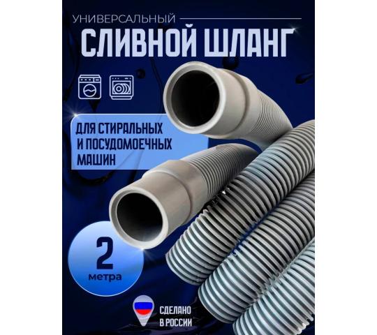Фото 4 Шланг сливной