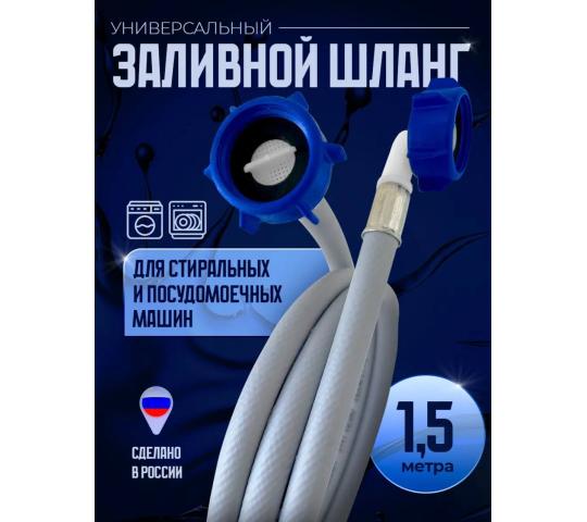 Фото 5 Шланг заливной