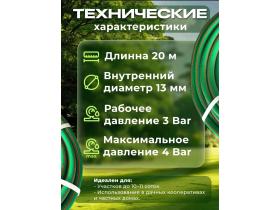 Поливальные шланги ТЭП