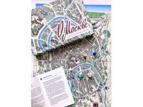Настольная игра «О Москве»