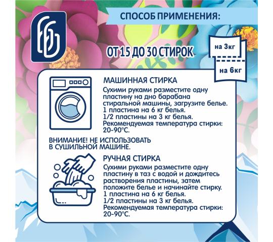 Фото 3 Стиральный порошок «Белоснежное белье» пластины, г.Новосибирск 2025