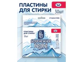 Стиральный порошок «Белоснежное белье» пластины