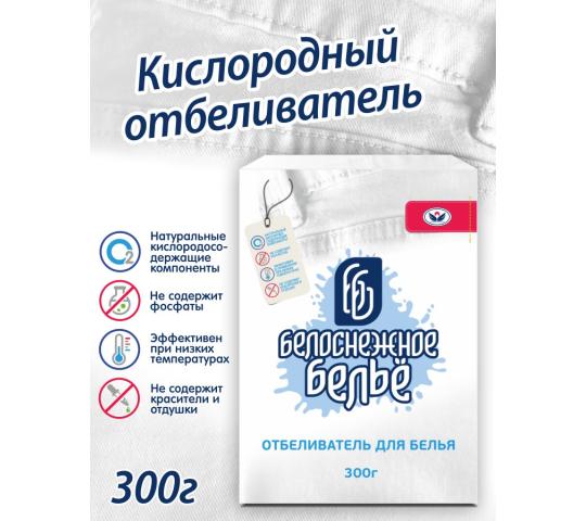 Фото 3 Отбеливатель Белоснежное белье 300г 2025