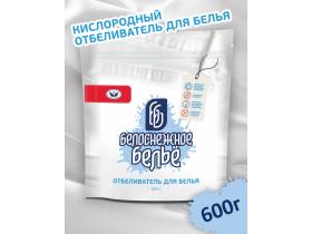 Отбеливатели для стирки «Белоснежное бельё»