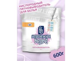 Отбеливатели для стирки «Белоснежное бельё»