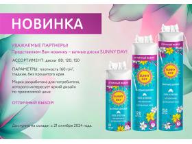 Ватные диски