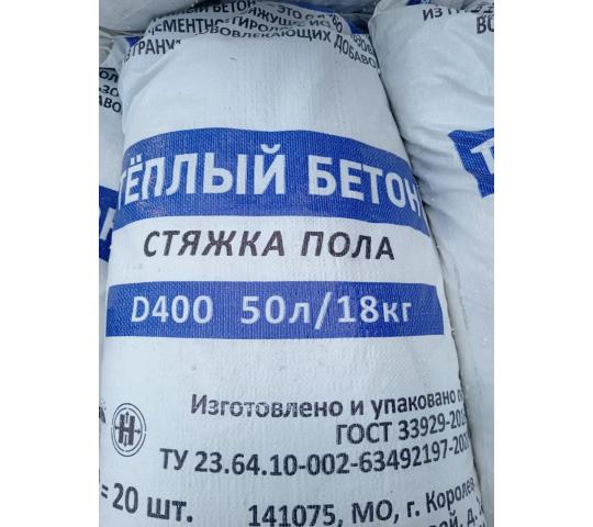 Фото 4 https://teplobeton.regtorg.ru