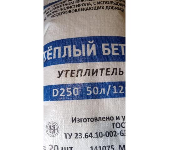 Фото 6 https://teplobeton.regtorg.ru