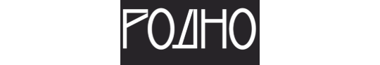 Фото №1 на стенде Производитель пиломатериалов «Родно», г.Екатеринбург. 753973 картинка из каталога «Производство России».