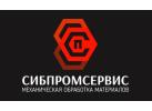 Металлообрабатывающая компания «Сибпромсервис»