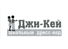 Производитель школьной формы «Джи-Кей»
