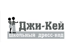 Производитель школьной формы «Джи-Кей»