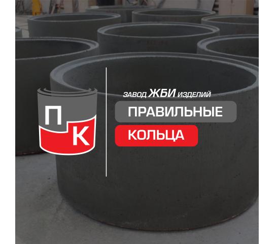 Фото №1 на стенде Завод ЖБИ колец «ПРАВИЛЬНЫЕ КОЛЬЦА», г.Краснодар. 754054 картинка из каталога «Производство России».