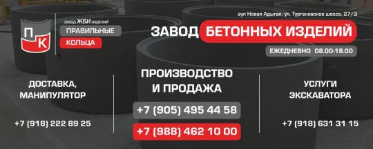 Фото 6 Завод ЖБИ колец «ПРАВИЛЬНЫЕ КОЛЬЦА», г.Краснодар