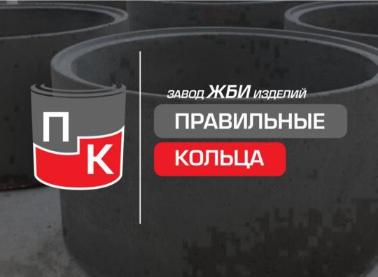754085 картинка каталога «Производство России». Продукция Кольцо стеновое КС 20.9 с замком, г.Краснодар 2025