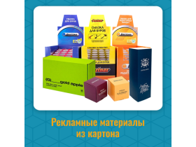 Компания «ТимПак Про»