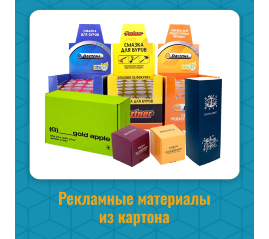 754200 картинка каталога «Производство России». Продукция Рекламные материалы из картона, г.Москва 2025