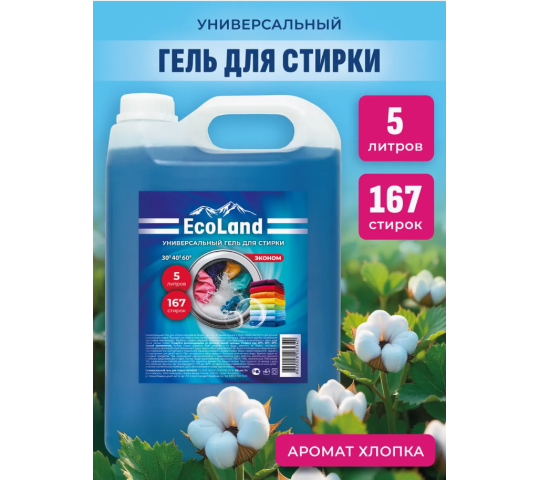 754239 картинка каталога «Производство России». Продукция Гель для стирки, г.Санкт-Петербург 2025