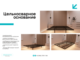 парящая кровать