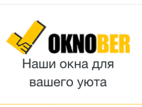 Долгопрудный Окнобер