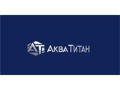Производственная компания «Аква Титан»