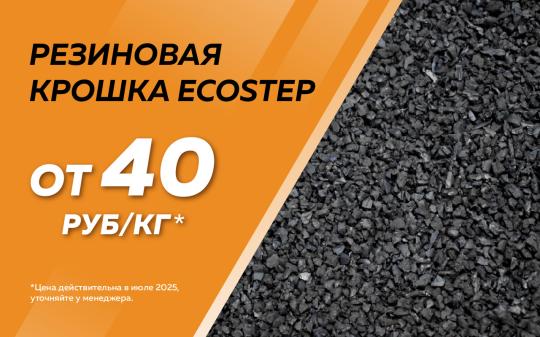 Фото 5 EcoStep, ООО ТД «Экостэп», г.Тольятти