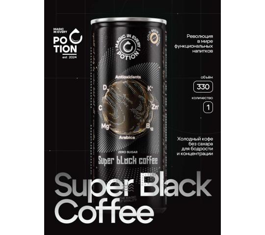 754706 картинка каталога «Производство России». Продукция Potion Smart Drinks, г.Ивантеевка 2025