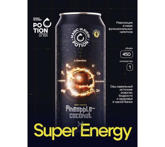 Фото 6 Potion Smart Drinks, г.Ивантеевка 2025