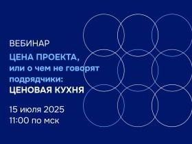 ВЦ «Раздолье» приглашает заказчиков на ценовую кухню IT-проектов