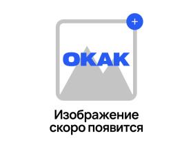 ООО «ФЕРУС НОВОСИБИРСК»