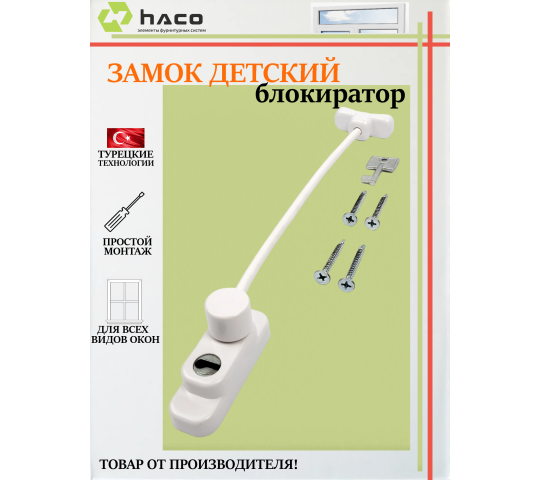 Фото 2 Детский замок на окно, г.Шуя 2025