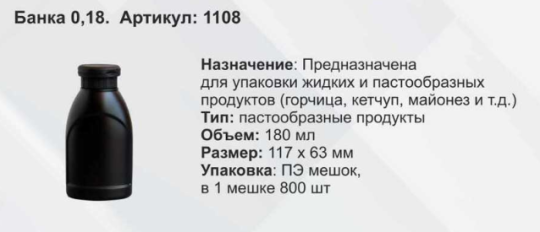 Фото 8 Бутылка 180 мл. 2025