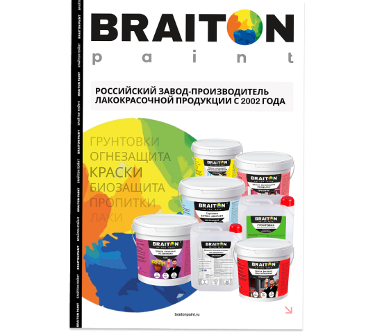 Фото 2 Краски Braiton Paint
