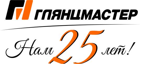 Фото №1 на стенде Компания «ГЛЯНЦМАСТЕР», г.Екатеринбург. 755009 картинка из каталога «Производство России».