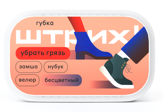 755052 картинка каталога «Производство России». Продукция Губка для обуви Штрих, г.Екатеринбург 2025