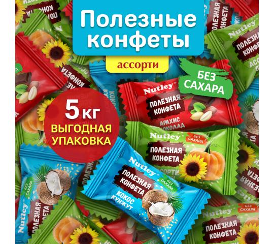 755105 картинка каталога «Производство России». Продукция Экоконфеты Nutley «Ассорти», г.Набережные Челны 2025