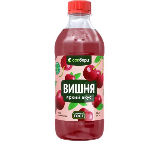 Фото 2 Напиток Вишня безалкогольный негазированный пастеризованный 2025