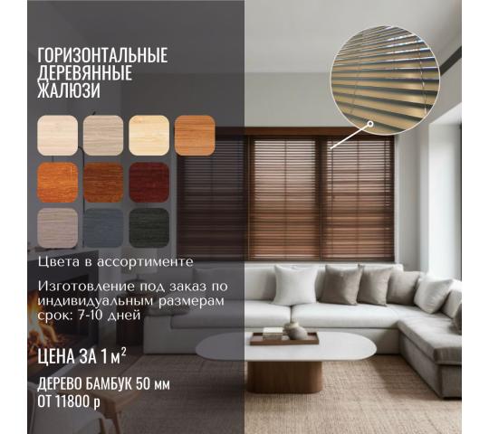 Фото 7 Производитель штор «Décor Time», г.Екатеринбург