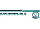 Научно-производственное предприятие «ЭЛЕКТРОМАШ»
