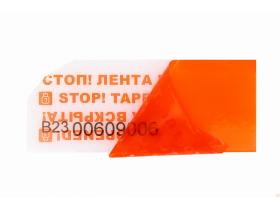 Номерные пломбы