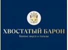 ООО БАРОН