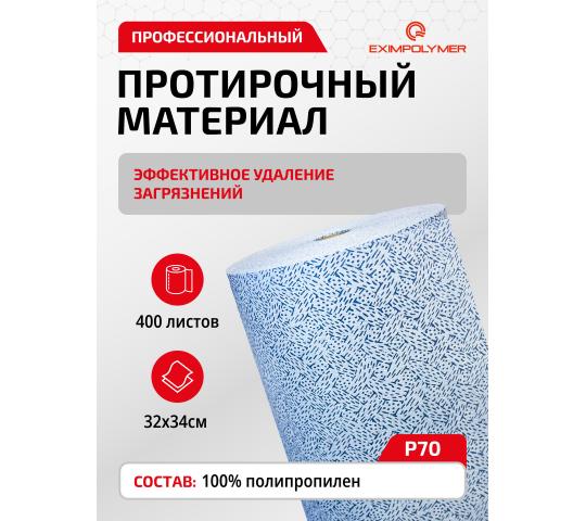 755586 картинка каталога «Производство России». Продукция Протирочный безворсовый материал, г.Дзержинский 2025