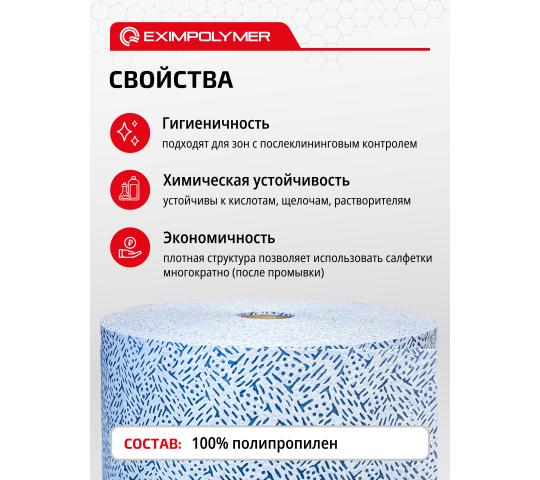 Фото 3 Протирочный безворсовый материал, г.Дзержинский 2025