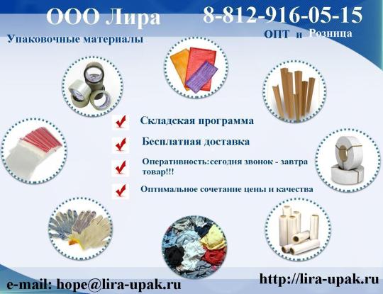 Фото 2 Производственная компания «Лира», г.Гатчина