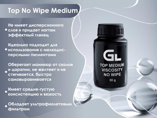 Фото 3 Top no wipe medium 2025