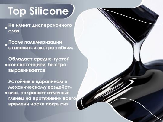 Фото 8 Top silicone 2025