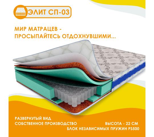 755697 картинка каталога «Производство России». Продукция СП-03, г.Кузнецк 2025