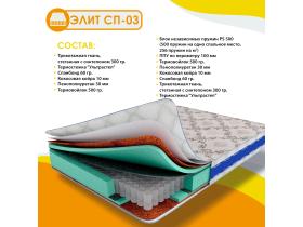СП-03