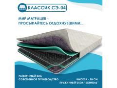 Матрас Классик на блоке «Боннель»