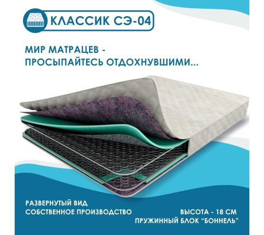 755708 картинка каталога «Производство России». Продукция Матрас Классик на блоке «Боннель», г.Кузнецк 2025